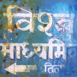 JAIPUR / 28-12-2017 / 13h05, 20x20 cm, 2018 - CREATIONS 2018