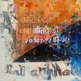 JAIPUR / 28-12-2017 / 14h48, 20x20 cm, 2018 - CREATIONS 2018